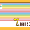 nanacoカードをQUICPay(ポストペイ電子マネー)化するための利用登録手続き中