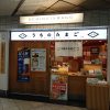 【羽田空港】「赤坂うまや うちのたまご直売所」のたまごかけご飯が美味い